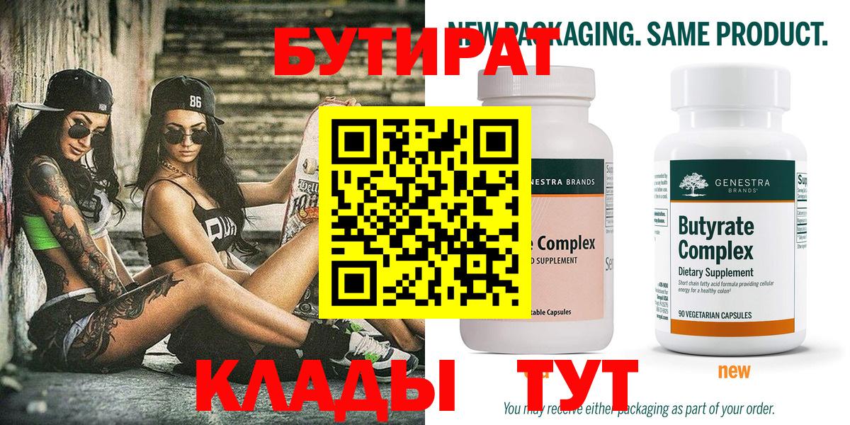 Шуя  БУТИРАТ GHB  БУТИРАТ  Вход с VPN 