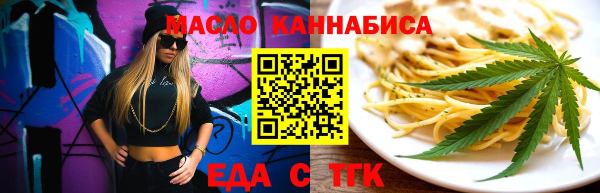 Cannafood конопля  Вход с VPN  Шуя 
