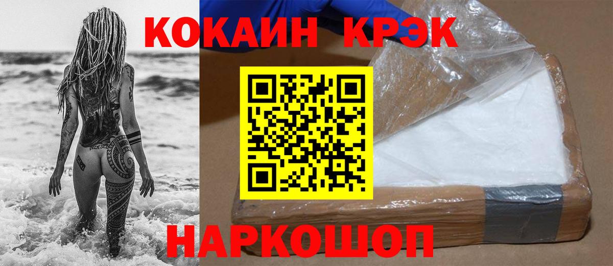 Кокаин 98% Шуя