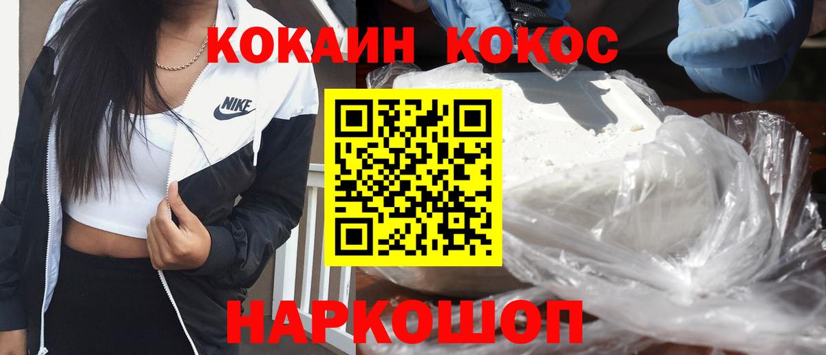 Cocaine Columbia  Вход с VPN  Шуя  Кокаин Перу 