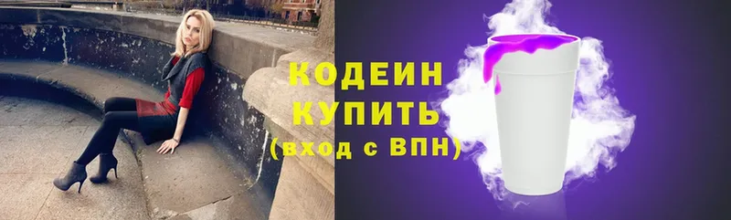 Кодеиновый сироп Lean Purple Drank  Шуя 