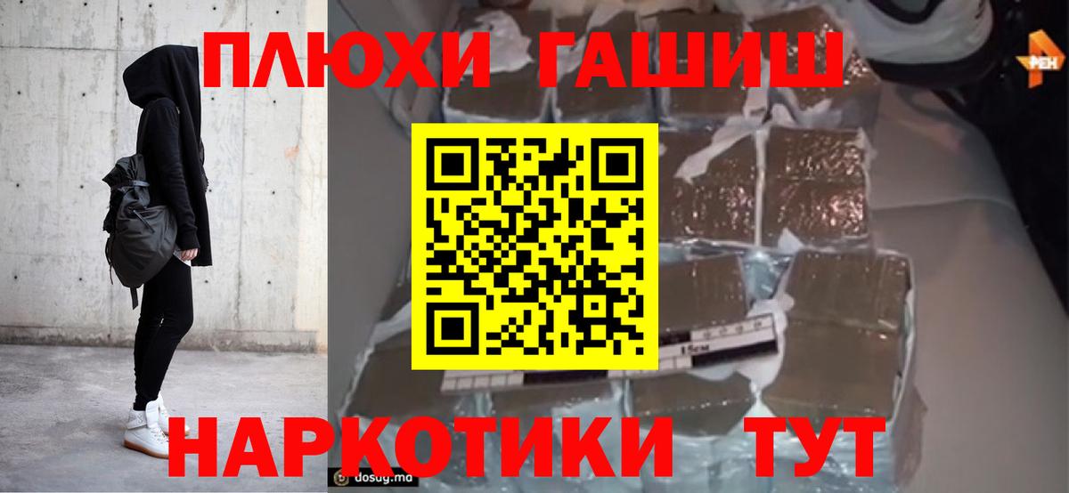 ГАШ hashish  Вход с VPN  Гашиш индика сатива  Шуя 