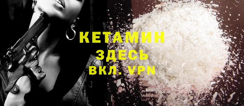 даркнет сайт  Шуя  Кетамин ketamine 