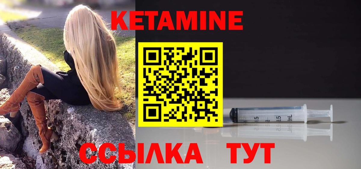 КЕТАМИН VHQ  Кетамин ketamine  Шуя  Вход с VPN 