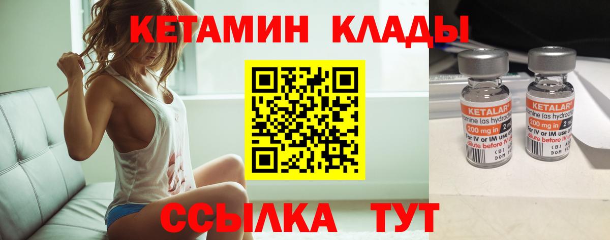 Кетамин ketamine Шуя