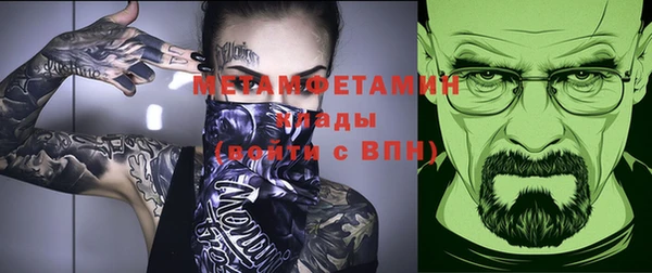 метамфетамин Покров