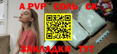 эйфоретик Волжск