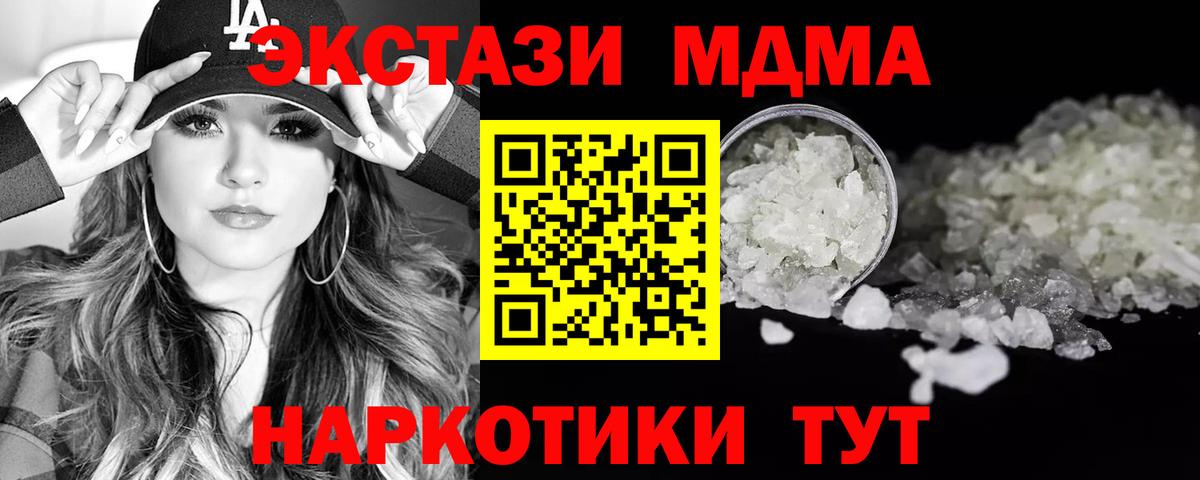 Шуя  МДМА молли  Вход с VPN  MDMA VHQ 