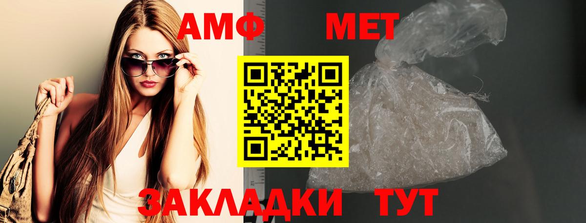 Метамфетамин кристалл  Вход с VPN  Шуя 