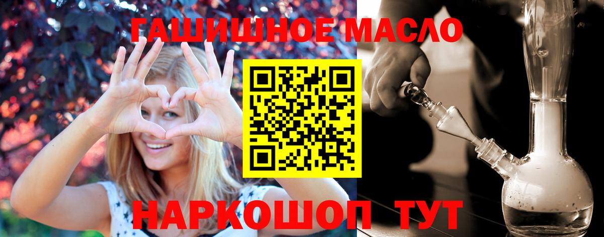 Шуя  ТГК концентрат  Вход с VPN  ТГК гашишное масло 