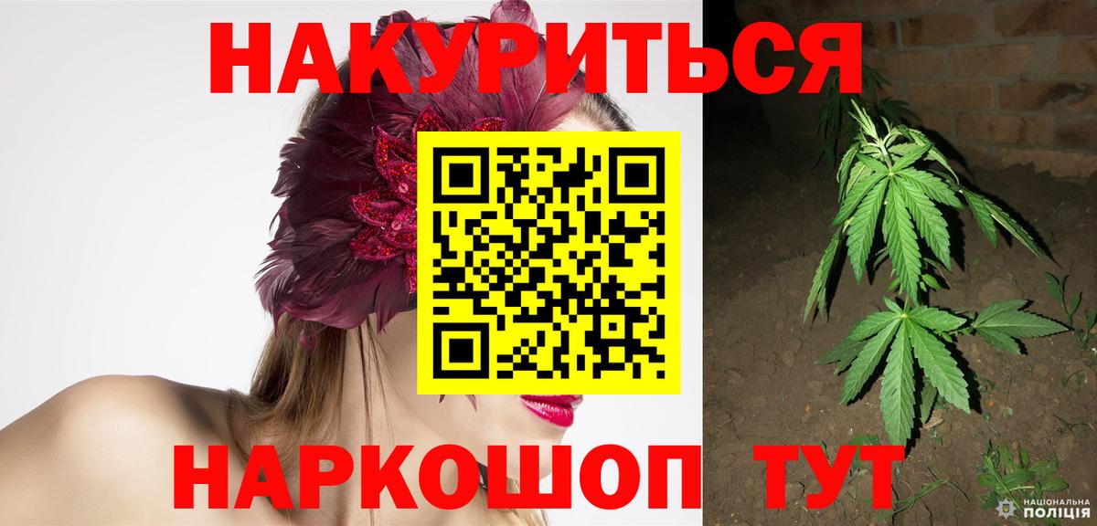 Канабис White Widow  Каннабис тримм  Шуя  Вход с VPN 